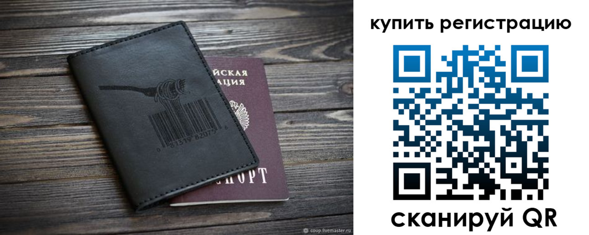 прописка гарантия в Волжске
