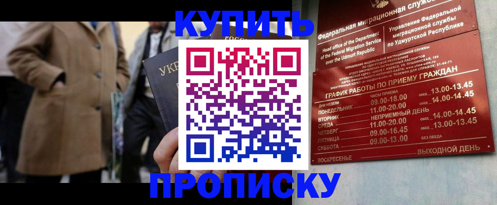временная регистрация поиск в Волжске