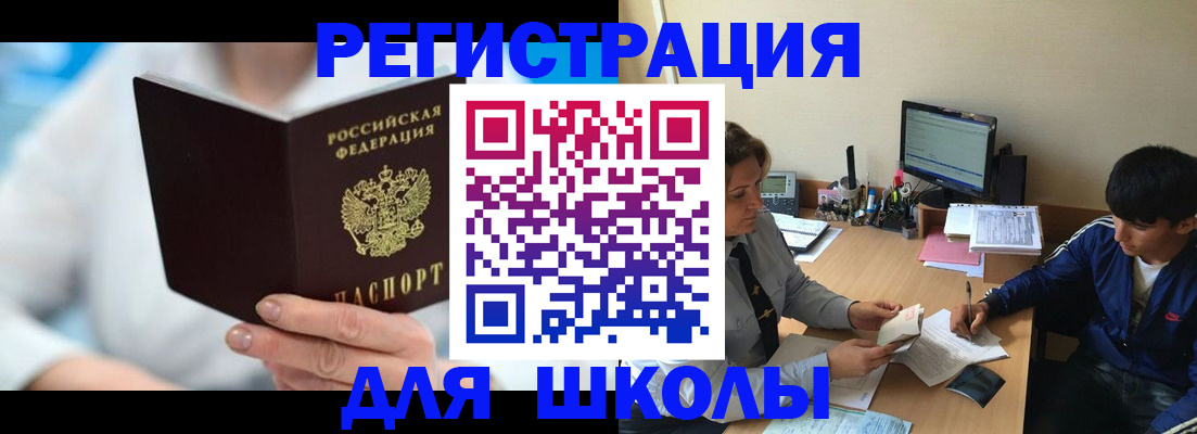 прописка от собственника в Волжске