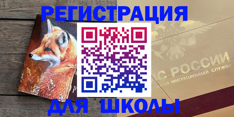 временная регистрация 2025 в Волжске