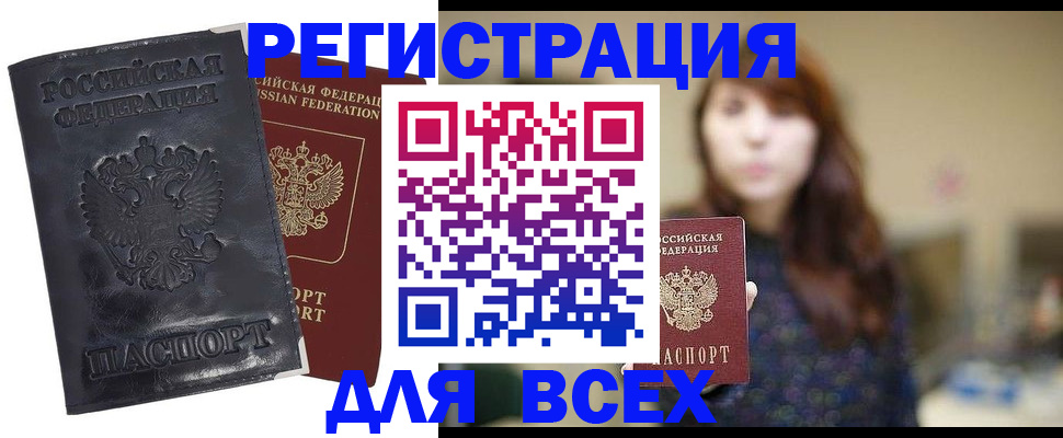 прописка поиск в Волжске